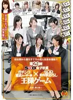 SDMU-006 JAV Movie