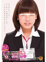 SDMU-094 - For Her First Year In The SOD Female Employee Publicity Department, Itzumi Kato Vs. Miki Hayashi SOD Poster Girl Vol.8 