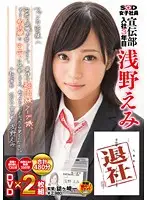 SDMU-130 JAV Movie