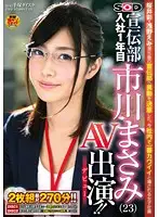 SDMU-160 JAV Movie