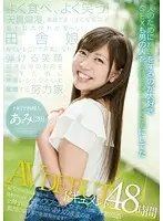 SDMU-381 - An AV Debut Documentary 48 Hours I, An Innocent SOD Employee, Will Be Making My Amateur AV Debut In This 2 Day Journal Of Fucking And Sucking! She'll Show You Things Only Her Fellow Women Have Seen, And Every Angle Of Sex You Can Imagine!