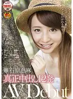 SDMU-393 JAV Movie
