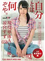SDMU-420 JAV Movie