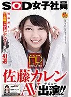 SDMU-505 JAV Movie