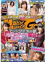 SDMU-510 - The Magic Mirror Number Bus We Perform Masturbation In Front Of These Plain Jane Girls For Cum Face Fun! And We Left Our Cum On Their Faces As We Slipped Our Cocks Into Their Hot And Horny Pussies! In Bunkyo Ward