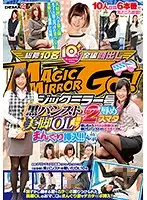 SDMU-544 - The Magic Mirror Number Bus Black Pantyhose Wearing Office Ladies With Beautiful Legs Only! PART 2 R**e Pussy Grinding Horny Office Ladies With Beautiful Legs Are Getting Fucked Through Their Pantyhose Tears!! In Marunouchi