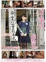 SDMU-581 JAV Movie