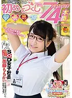 SDMU-630 JAV Movie