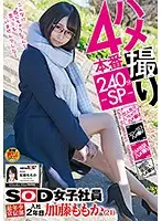SDMU-784 JAV Movie