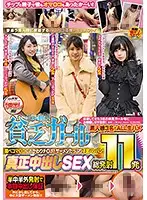SDMU-795 JAV Movie