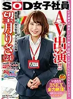 SDMU-800 JAV Movie