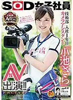 SDMU-871 JAV Movie