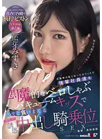 SDMUA-031 JAV Movie