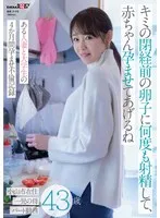 SDMUA-085 -  I'll ejaculate into your premenopausal eggs many times and impregnate you with a baby - A four-month affair between a married woman and a university student - 43 years old, living in Oyama City, mother of one, part-time worker