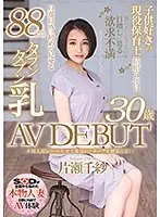 SDNM-235 JAV Movie