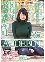 SDNM-239 JAV Movie