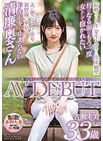 SDNM-247 JAV Movie