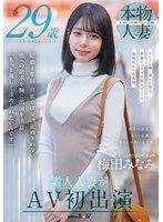 SDNM-499 JAV Movie