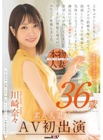 SDNM-501 JAV Movie