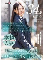 SDNM-514 JAV Movie