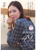 SDNM-515 JAV Movie