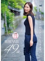 SDNM-527 JAV Movie