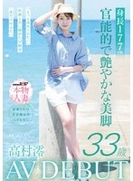 SDNM-534 JAV Movie
