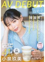 SDNM-538 -  Five years since moving to Japan due to the coronavirus pandemic. Wanting to fill the loneliness of her unfamiliar life, she makes her AV debut at home in Zushi City, Kanagawa Prefecture. Kumi Koizumi, 41 years old