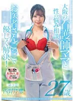 SDNM-412 JAV Movie