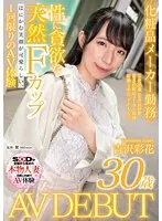 SDNM-415 JAV Movie