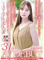 SDNM-487 JAV Movie