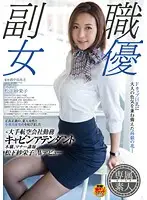 SDSI-004 JAV Movie