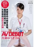 SDSI-042 - Real Life Nurse With Five Years Of Work Experience At A General Hospital In Kyoto In The Neurology Ward - 25-Year-Old Yuki Manabe's Porn Debut