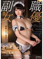 SDSI-045 JAV Movie