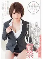 1sdsi00056 JAV Movie