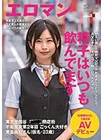 SDTH-001 - Cheerful Cum-Guzzling Sub Slut. She Loves Sex More Than Money - This Amateur Starred In Porn To Get Fucked. Upscale Real Estate Agent Working In Tokyo For Two Years - Cum Swallowing Yuki Mishima (Pseudonym - Age 23) Her One-Night, Two-Day Porn Debut After Work