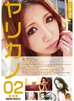 SDVS-002 - Transcendent Beauty Horny Girlfriend 02 Ayaka-chan