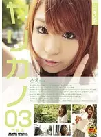 SDVS-003 - Transcendent Beauty Horny Girlfriend 03 Sae-chan