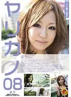 SDVS-008 - Transcendent Beauty Horny Girlfriend 08 Maya-chan