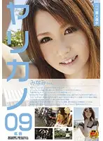 SDVS-009 - Transcendent Beauty Horny Girlfriend 09 Minami-chan