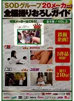 SDXX-1403-1 JAV Movie