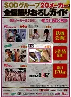 SDXX-1404-4 JAV Movie