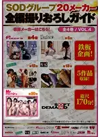 SDXX-1404-5 JAV Movie