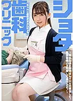 SENN-016 - Shotacon Dental Clinic: Super Sweet Dental Nurse Ms. Oura - Manami Oura