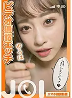 SENN-036 - [Mobile Recommended Video] Sexy Video Chat JOI Yui