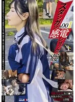 SETM-009 -  Stun gun electric shock rape 001