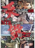 SETM-021 -  Couple Assaulted During Car Sex - Gas NTR Recorded Video 4 Groups 237 Minutes