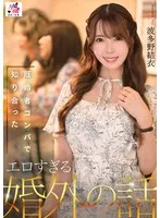 SEVEN-007 JAV Movie