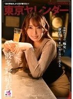 SEVEN-008 JAV Movie
