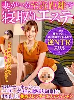 SHH-003 - He's At A Massage Parlor And His Wife Is Immediately Nearby While He's Getting Fucked This Slender Massage Parlor Therapist Is Giving Him A Nonchalant Massage While Sneakily Slipping His Cock Into Her And Shaking Her Ass With Cowgirl Fury And Getting Him To Creampie Her